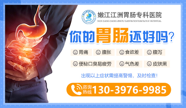 嫩江江洲胃肠专科医院-胃病