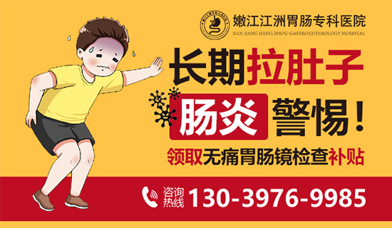 长期拉肚子-电话550.jpg